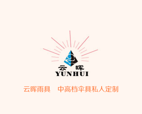 成人香蕉视频APP伞定做有哪些