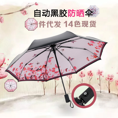 全自动三折伞创意香蕉污视频在线播放黑胶伞遮阳防晒晴雨伞森系伞女定制LOGO雨伞